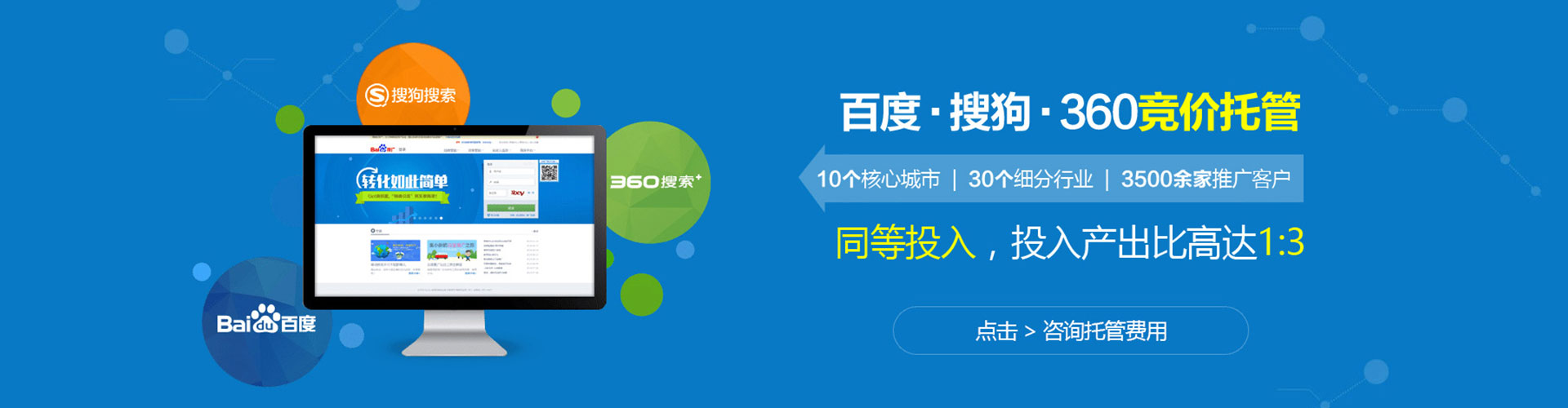 内门百度竞价运营